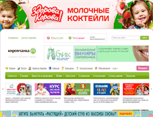 Tablet Screenshot of kirovchanka.ru