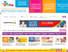 Tablet Screenshot of fashion.kirovchanka.ru