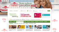 Desktop Screenshot of beauty.kirovchanka.ru