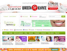 Tablet Screenshot of blog.kirovchanka.ru