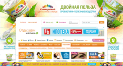 Desktop Screenshot of holidays.kirovchanka.ru