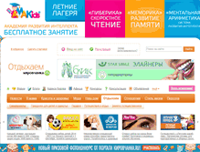 Tablet Screenshot of holidays.kirovchanka.ru