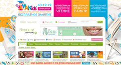 Desktop Screenshot of news.kirovchanka.ru